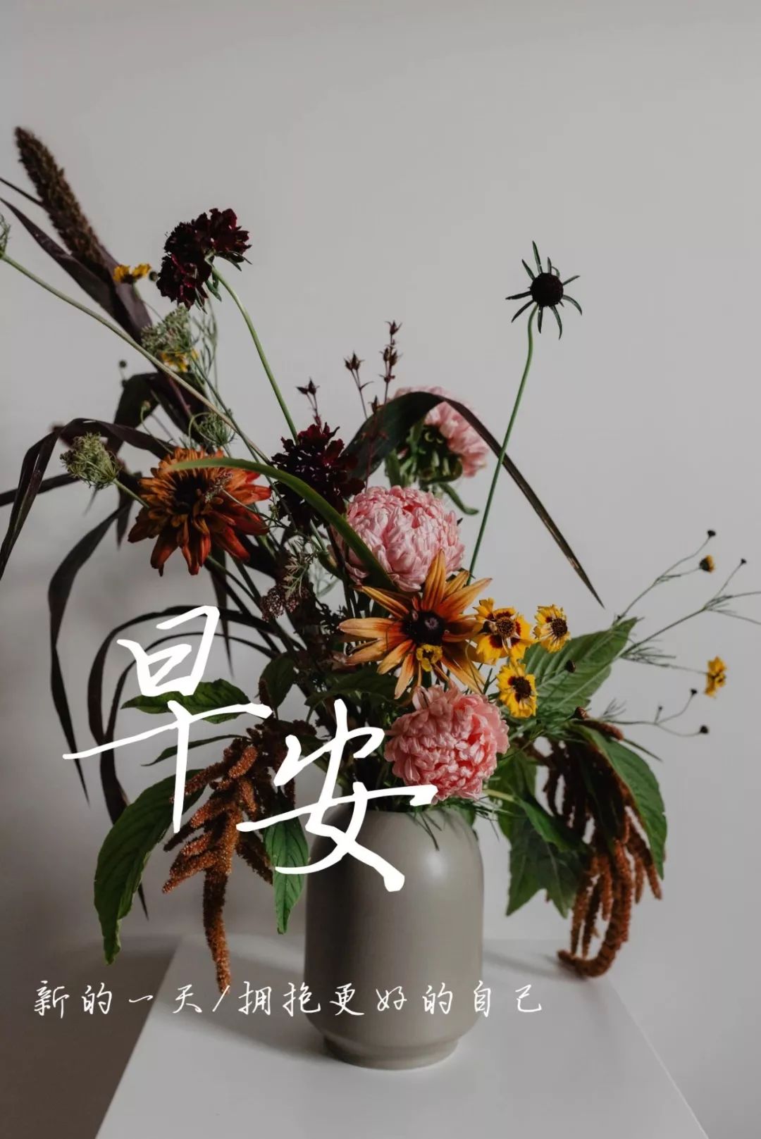 最新早安心语简短一句话