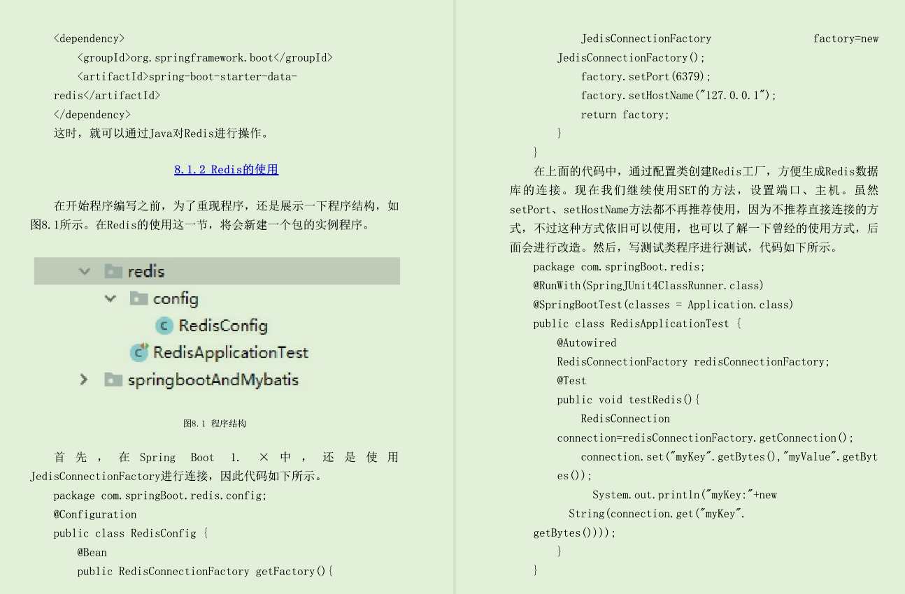 堪称神级在阿里内部疯狂传阅的Boot+Cloud开发实战手册