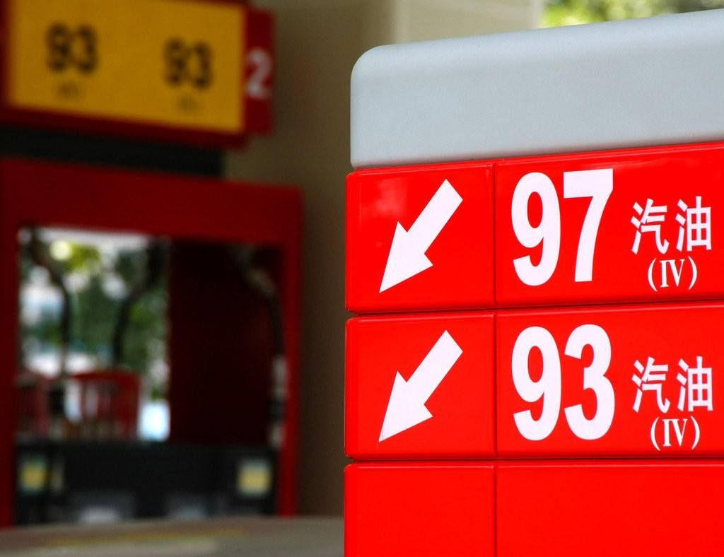 今年第8次油价上调！油价月日油价油将元涨幅约0.10元/升，调整调整多花将于6月12号开启调整