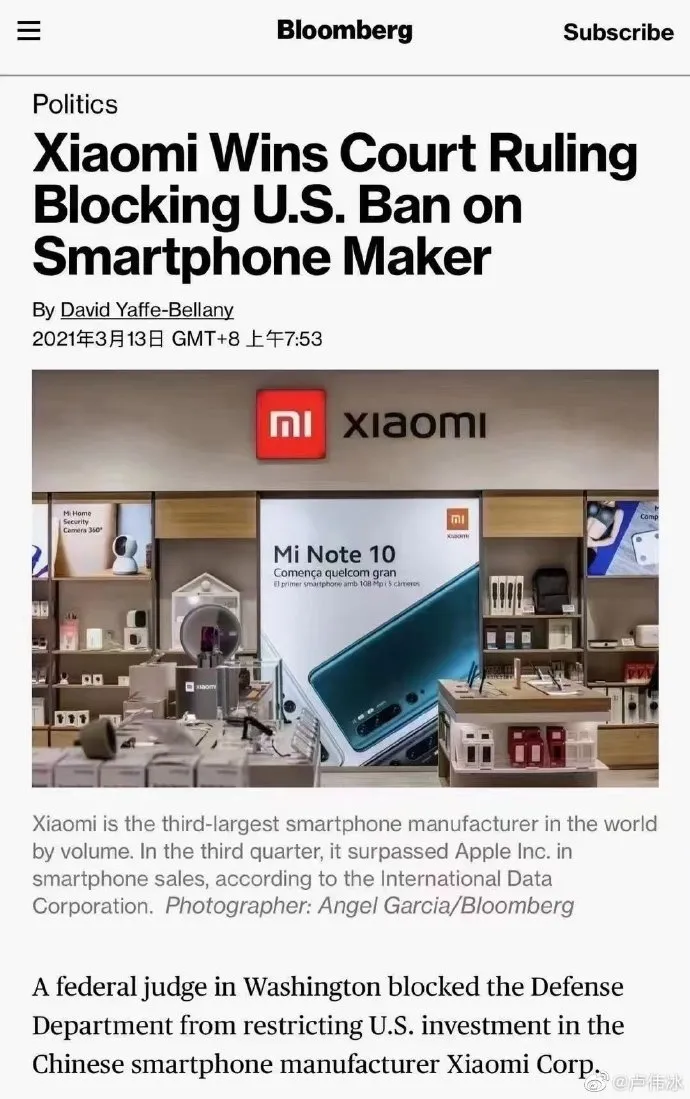 小米起诉美国国防部,华为5G再受限制