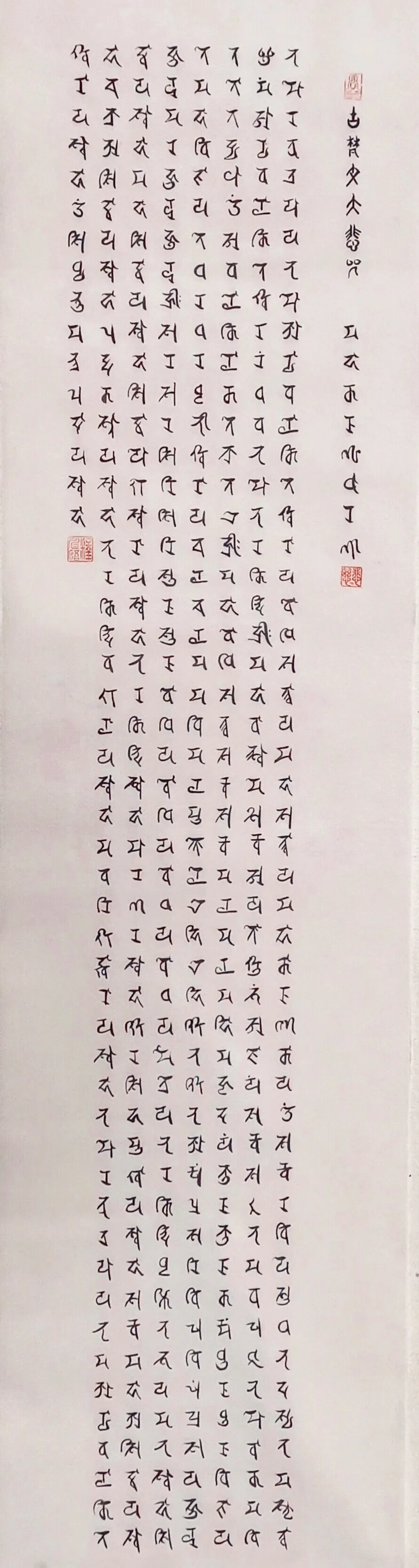 首届海峡两岸“佛门书画艺术展”作品在线欣赏:仁悟法师作品