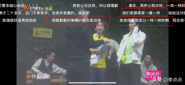 看到陳建斌、蔣勤勤夫妻倆，我還是不離婚了