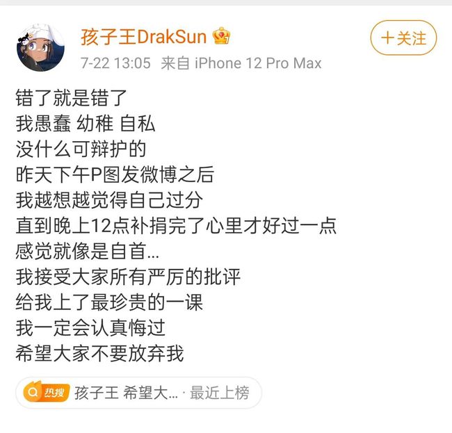 天王就是天王！ 周杰倫向河南捐款的方式，比某些炒作明星強多了