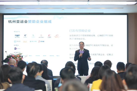 “亚运·大运共分享”杭州亚运会市场开发推介会在成都举办