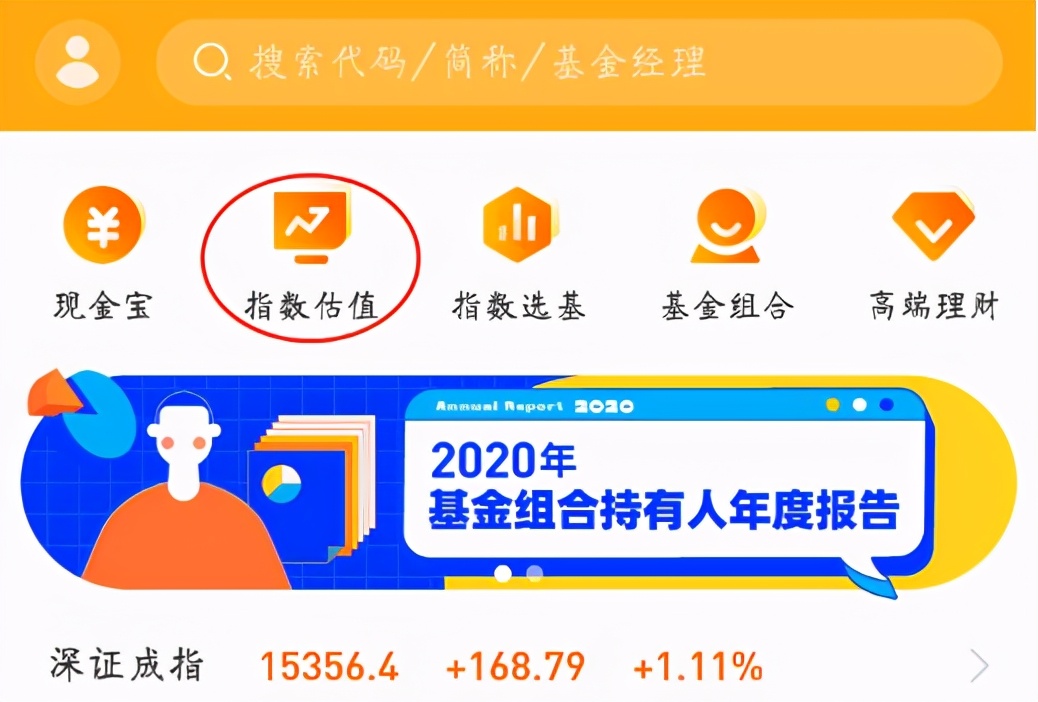 别骗自己了，一半以上的基民其实根本没看懂“估值”...