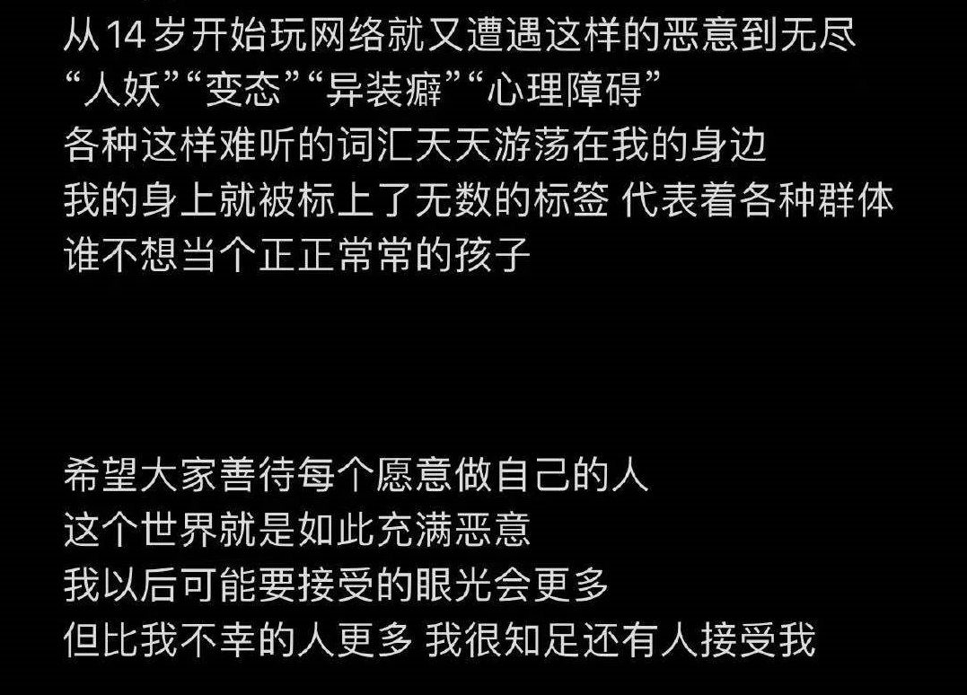 网红艾比自曝转性成功，发长文回应进女厕所来生理期，信息量大