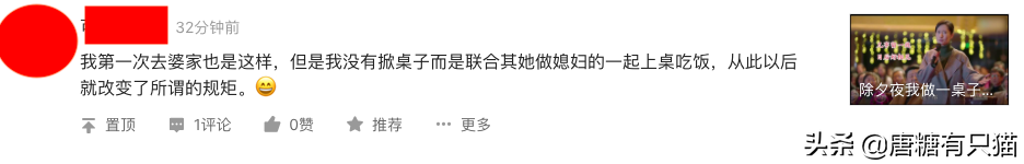 除夕夜我做了一桌子菜婆家不让我上桌吃饭 说这是习俗 我怒掀桌子