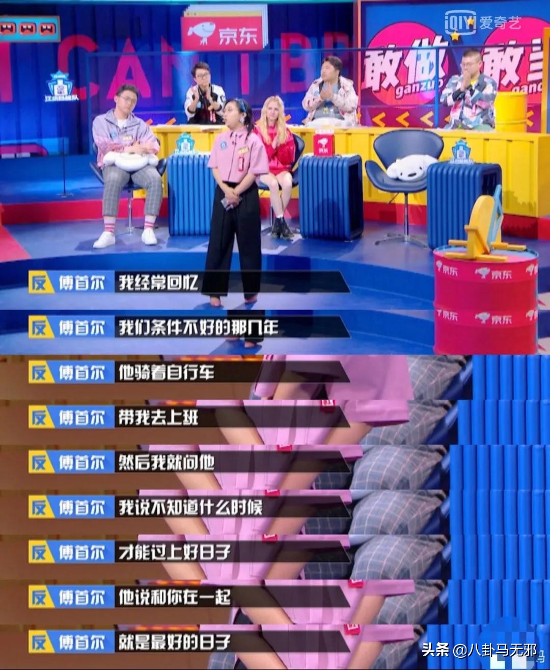 奇葩说知名辩手公开“二婚”？携夫上《婚前21天》pk宠妻狂魔袁弘