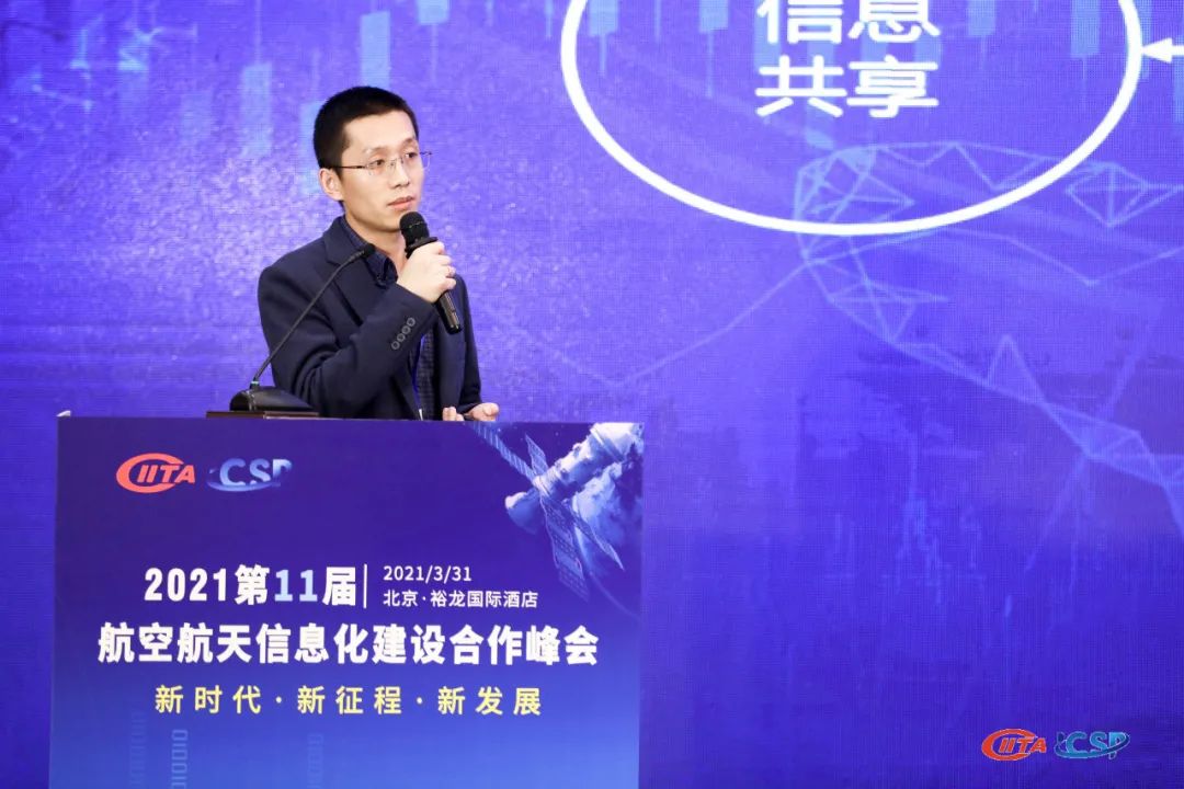 航空航天信息化建设合作峰会：普元信息分享低代码平台应用案例