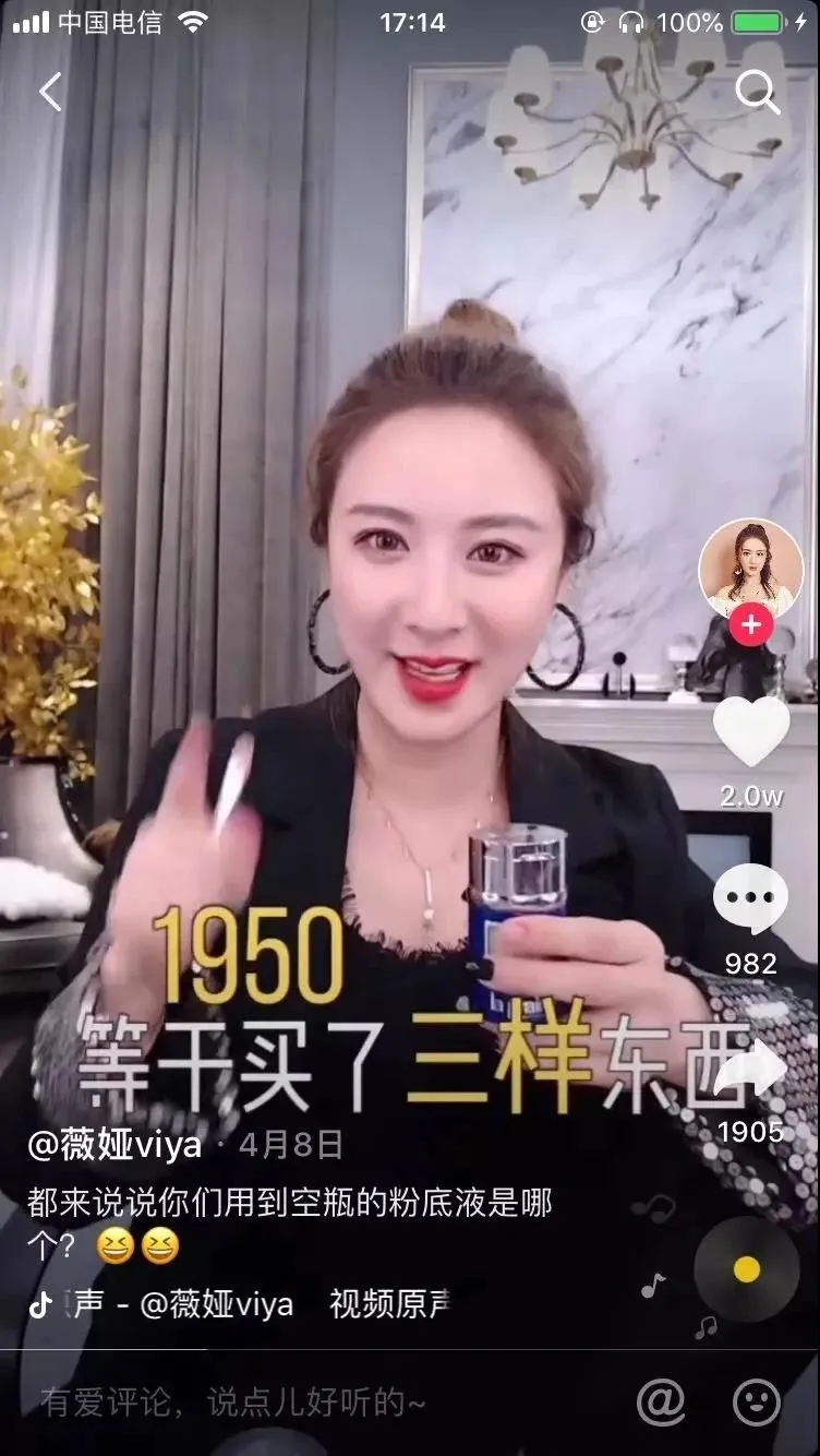 直播帶貨怎么玩？一文看懂5大直播平臺加速變現的“道法術”