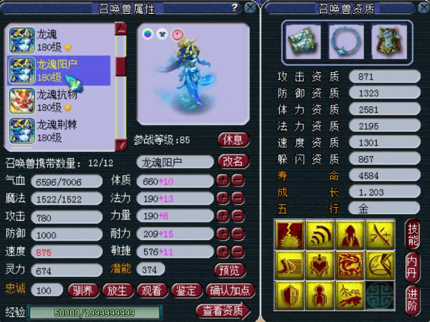 梦幻西游：千万神豪熊无敌的女魃墓展示，拥有八只龙魂护盾蛇卵