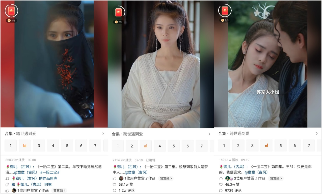 快手的这场短剧盛典，给业内带来了哪些机遇？