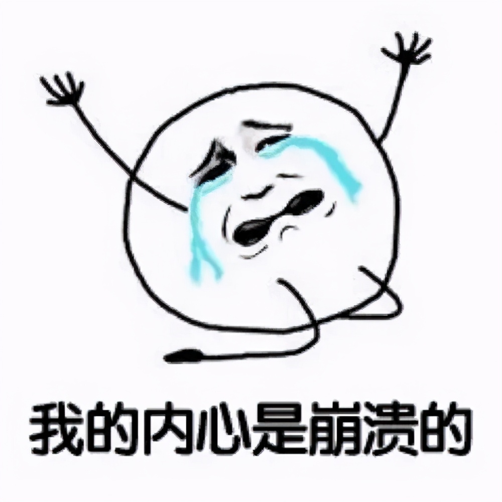 盘点线上心理咨询师遇上的：奇葩来访者和那些奇葩沙雕事