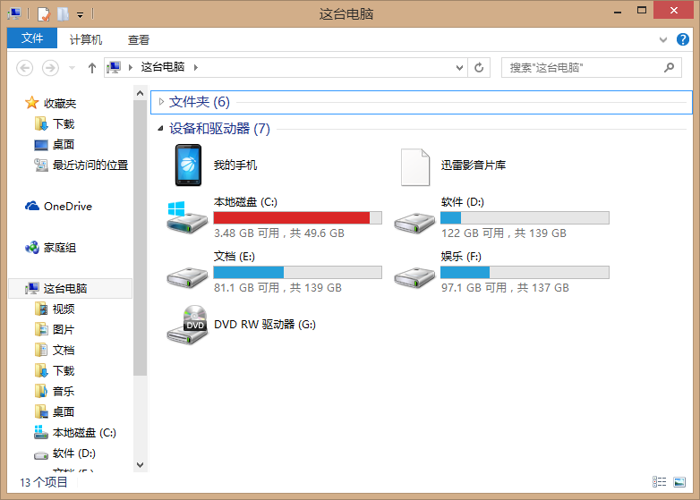 電腦的C盤爆滿了該怎么處理？桌面也沒放什么文件