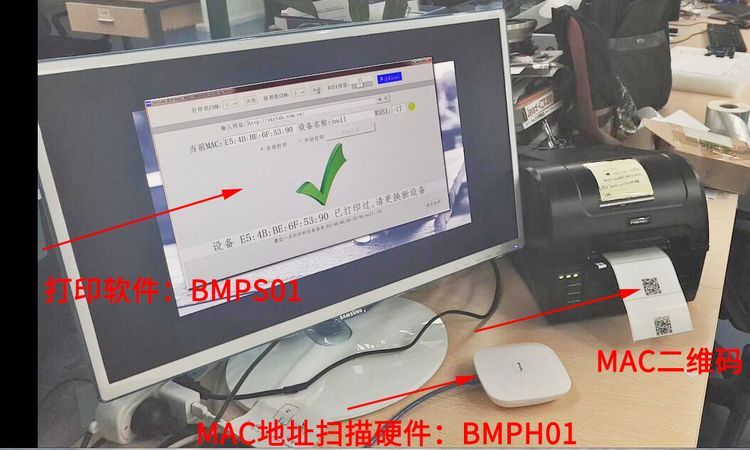 SKYLAB藍牙方案｜藍牙MAC地址二維碼打印解決方案
