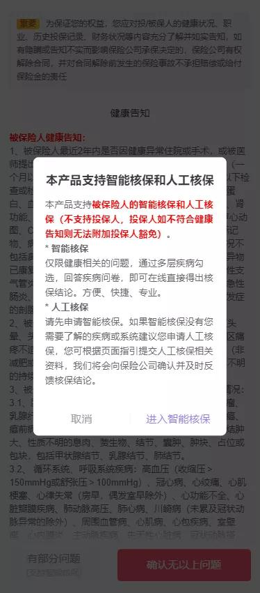 “为什么我不能给自己的父母续保？”