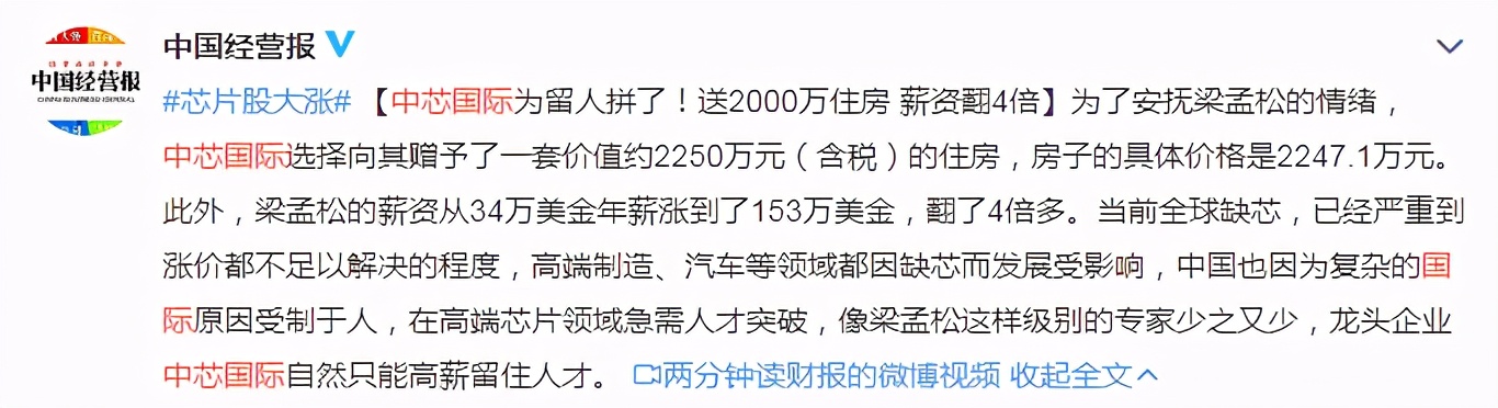 硬气！中芯正式“亮剑”，传来3个好消息，但台积电却来搅局？