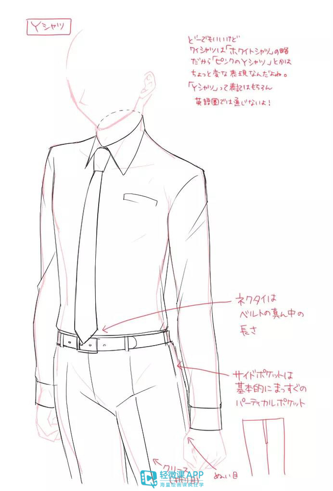 漫画男士衣服怎么画?服装绘画小诀窍