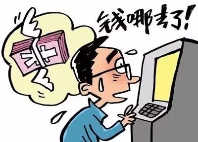 防诈骗安全知识