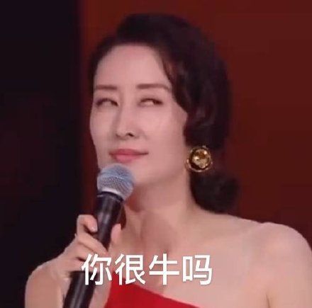 刘敏涛莫名其妙“火”遍全网，原来网友好“这