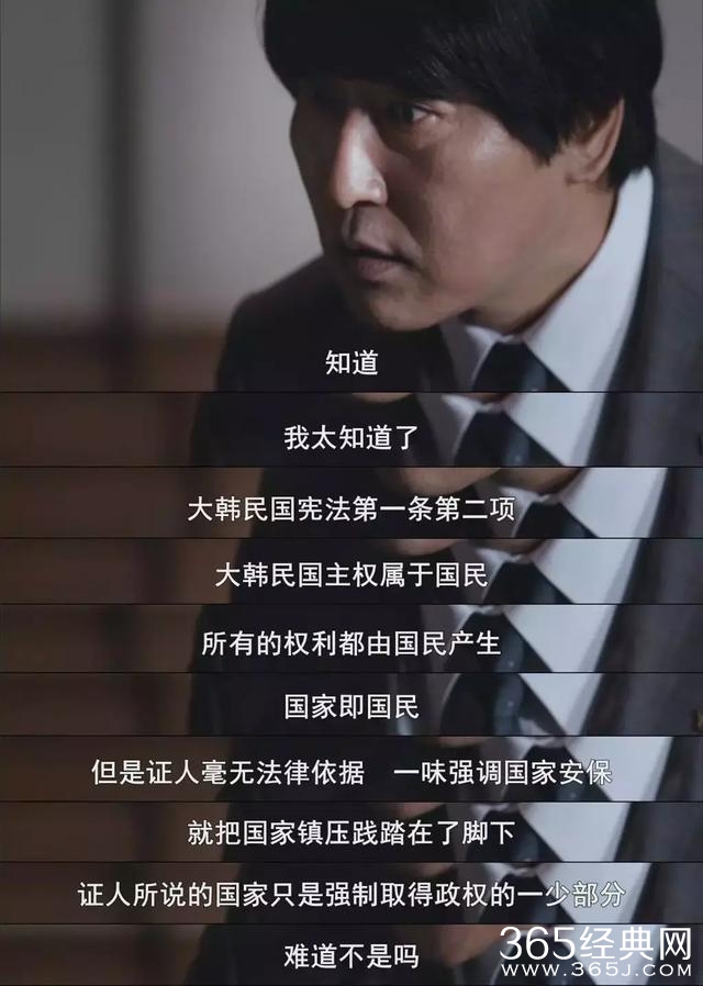 《辩护人》世上无难事，只怕有心人，一场关于"正义"的辩护