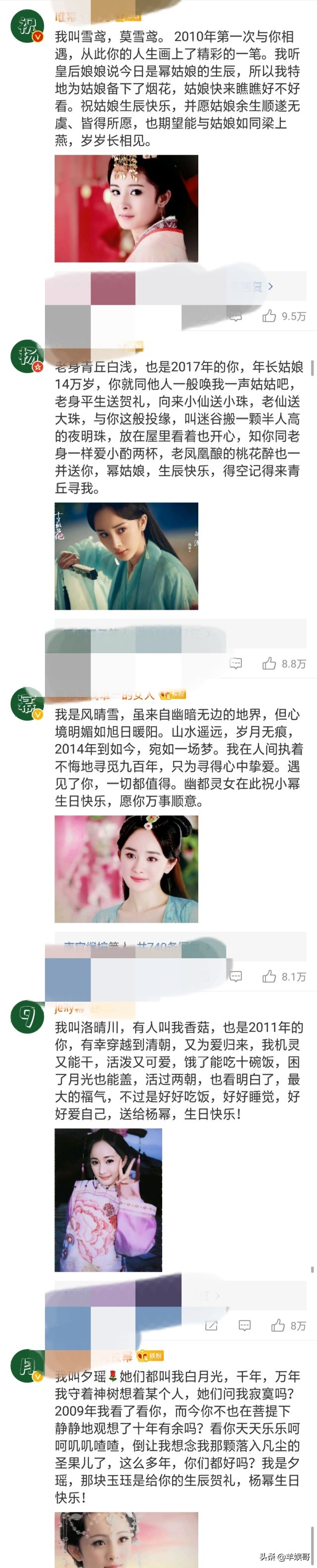 杨幂生日，粉丝角色应援太有心，陈学冬打乱队形后换了头像太有趣