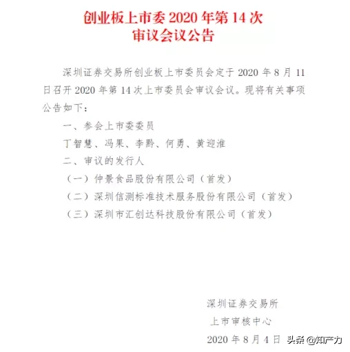 香菇醬vs辣椒醬，仲景食品對標(biāo)了老干媽，你喜歡哪家？