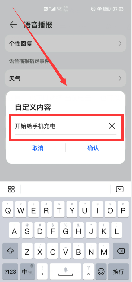 华为手机怎样自定义“充电语音提醒”？原来这么简单，赶紧试试吧