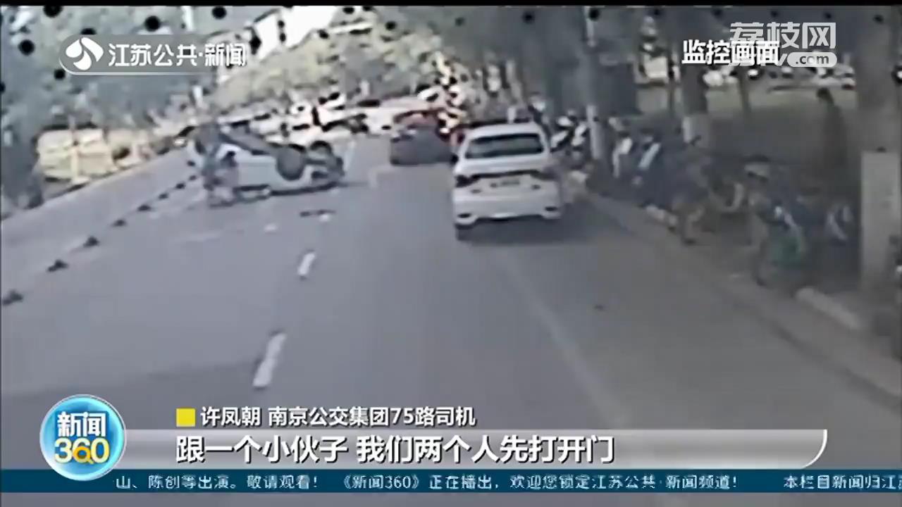 果断处置！私家车车主被困驾驶室 公交车司机带头救人
