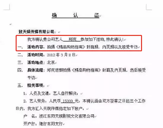 郑爽，自从公司倒闭后，就开启了疯狂营业的模式