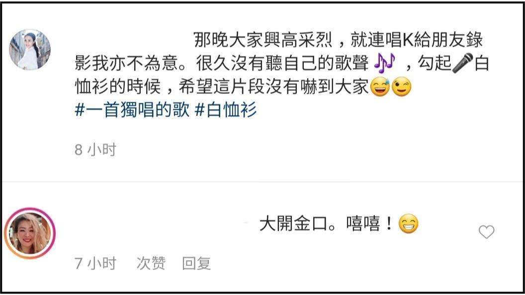 黎姿晒视频久违开嗓，再唱26年前金曲，获阔太甘