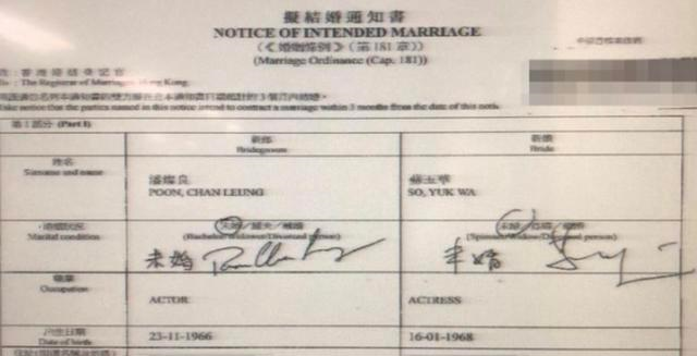 52岁TVB花旦苏玉华与男友申请结婚，两人相恋24年