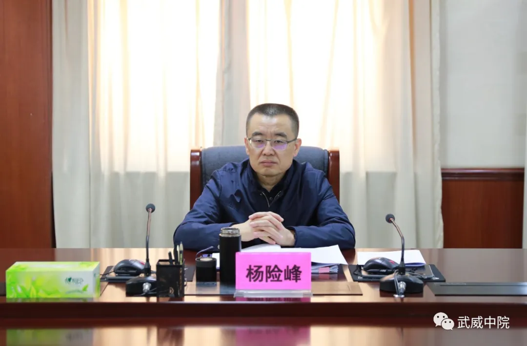 【队伍教育整顿】省法院党组成员、副院长杨险峰督导调研武威法院队伍教育整顿工作