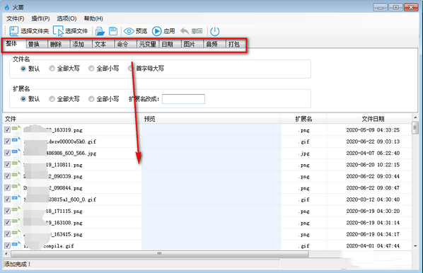 8个免费实用的电脑软件，个个堪称神器