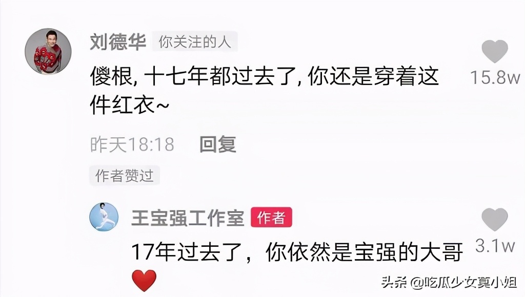 账号|刘德华社交账号粉丝破4000万，肖战张艺兴都是迷弟