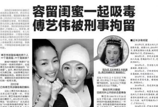 “美艳狐妃”傅艺伟的毁灭史，她的故事远比你