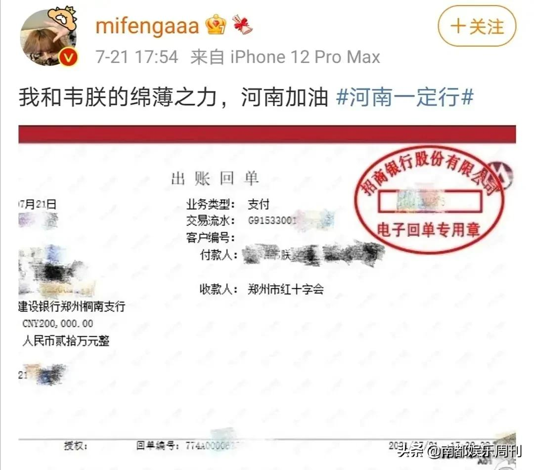 捐了100硬说捐了一万八，谁给他胆子来诈捐？