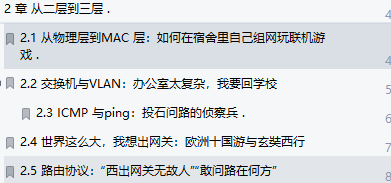 终于有华为技术官用500页笔记，把大学四年没会的网络协议讲清了