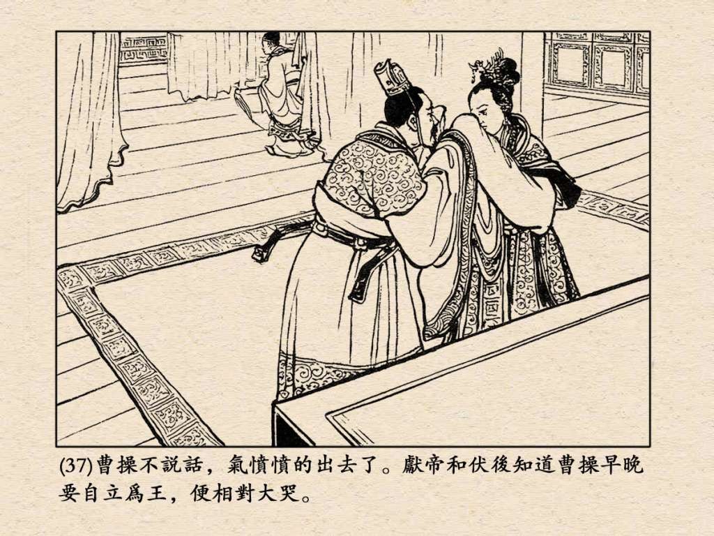 连环画《三国演义》之三十七威震逍遥津（上海人民美术出版社）