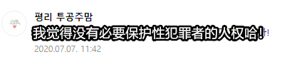 全球最大儿童色情主犯仅判1年半？网友愤怒曝光所有恋童癖