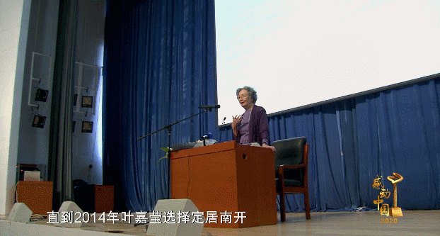 “希望为不懂诗的人开一扇窗”——叶嘉莹将中国古诗词的美带给世人