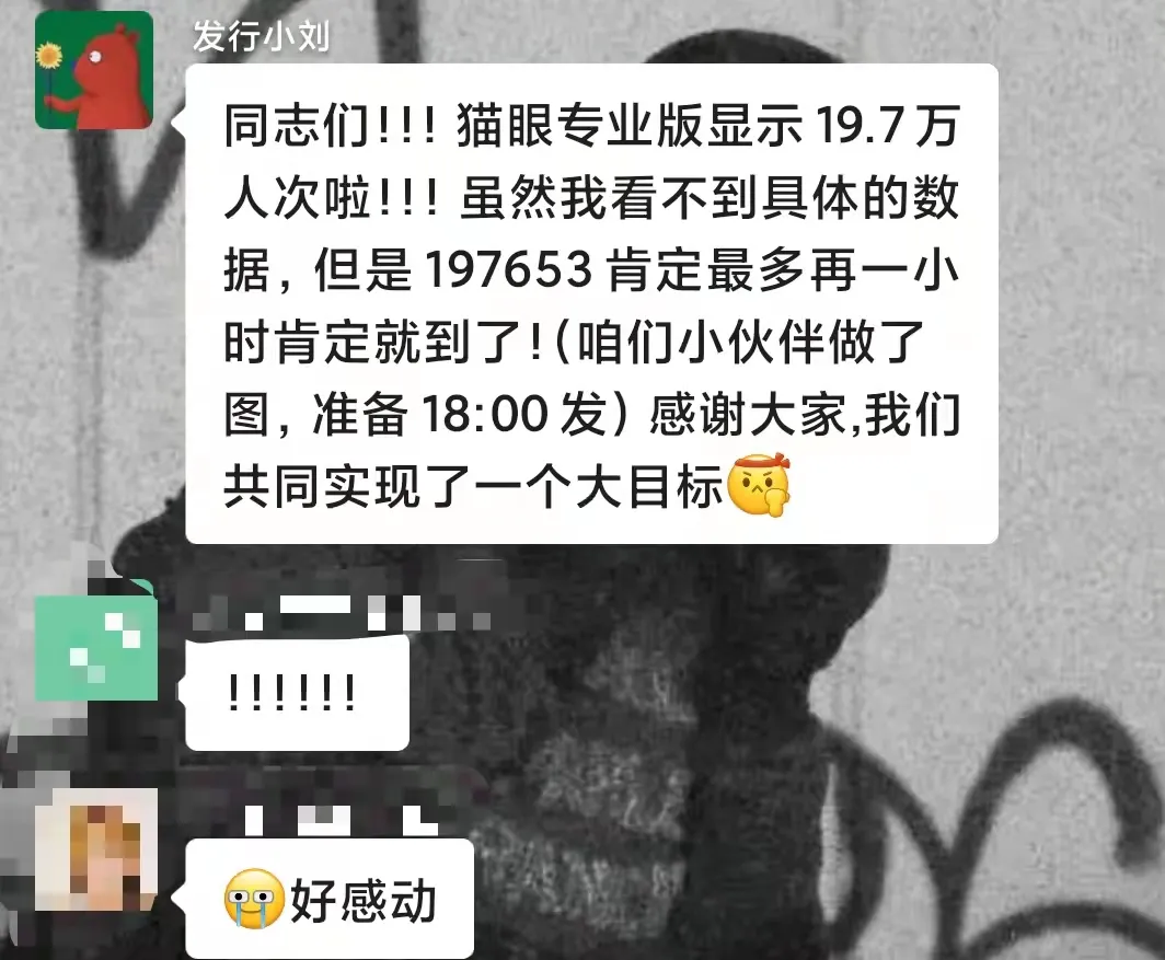 《1950他们正年轻》的悲壮“战斗”