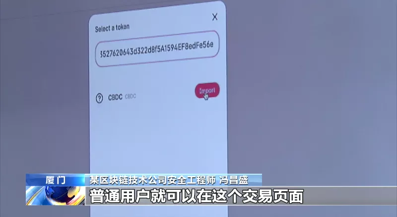 买了币却卖不出去?央视曝光“百倍币”虚拟币