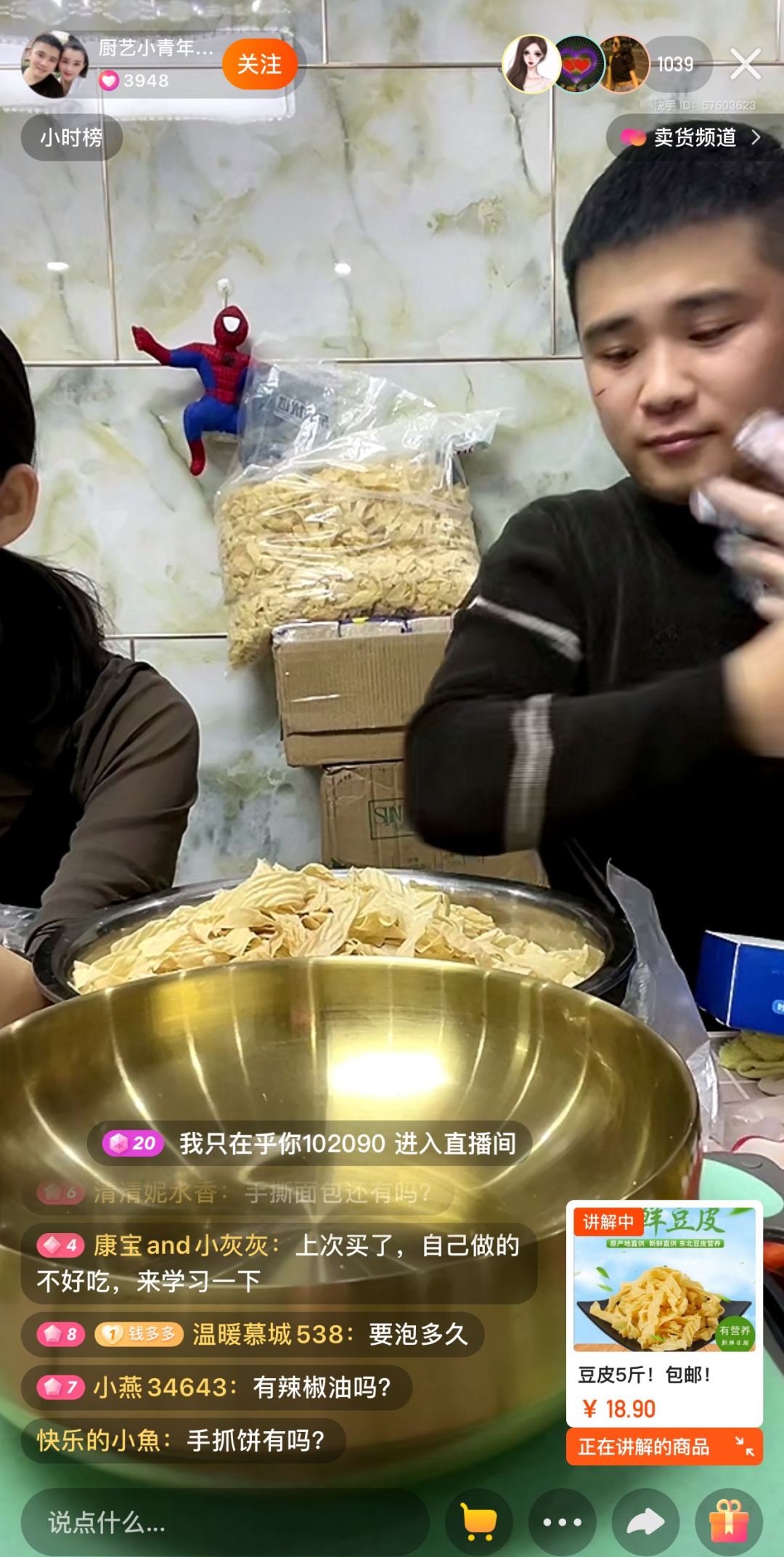 快手IPO，老铁文化下的造富经