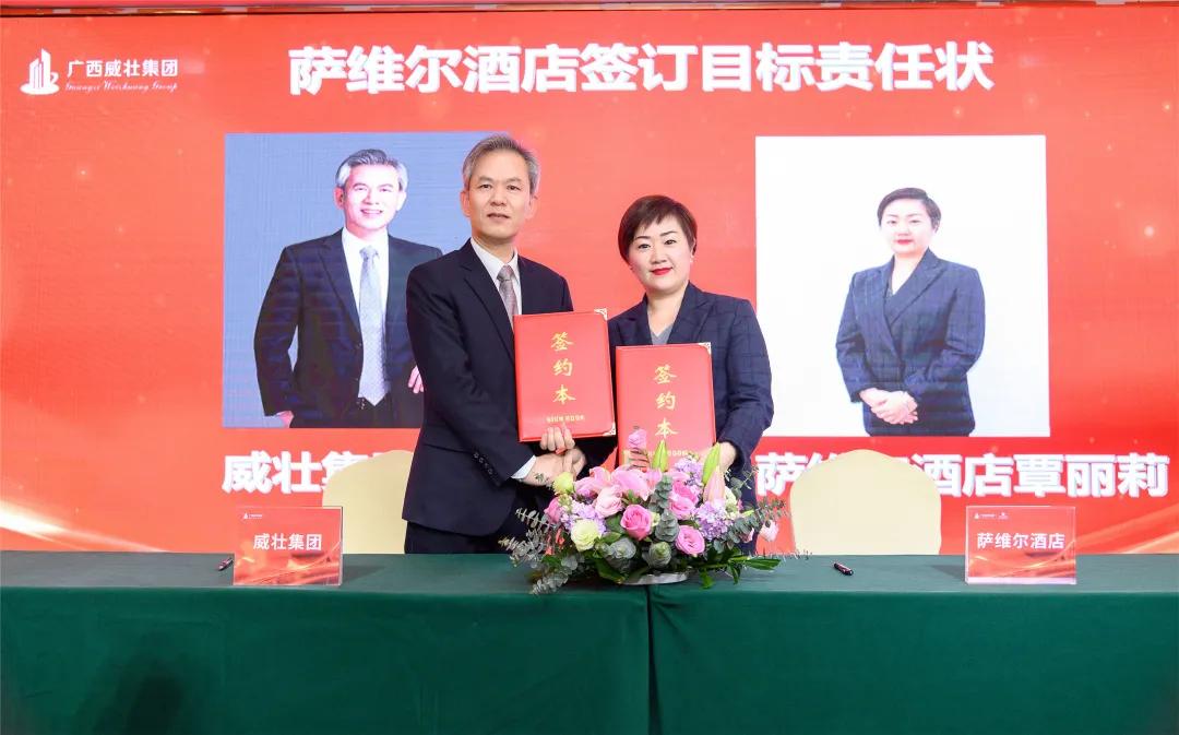 广西威壮集团2020年度总结暨表彰大会圆满召开