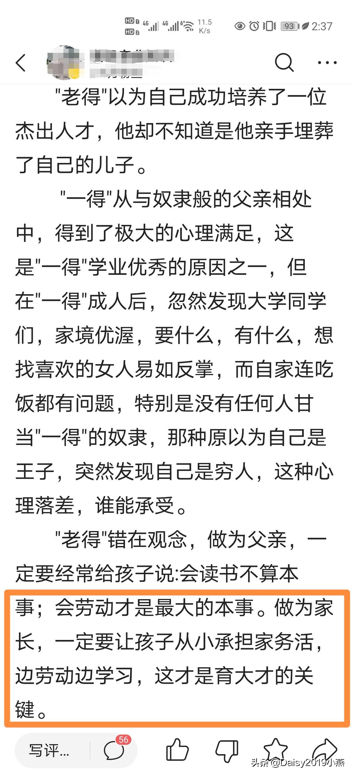 19岁留美学霸离世，我想为一得他爹说两句，莫高估了父母的教养