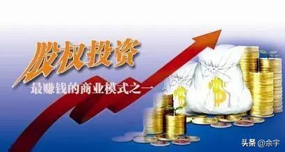 未来5—10年股权投资，将成为你家庭资产倍增的主要途径