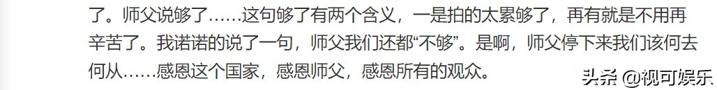 《刘老根4》范伟回归，林更新郑爽惊喜加盟，赵本山发言让人担忧
