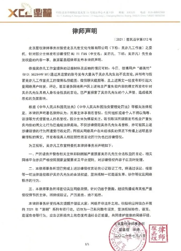 都美竹對(duì)吳亦凡的指控如果是真的，已經(jīng)足夠讓他進(jìn)去了