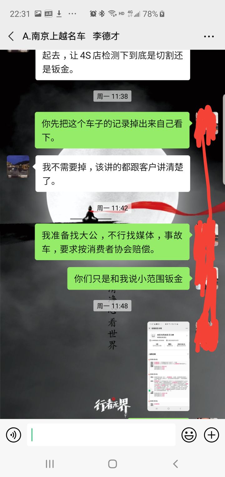 南京大公二手车 事故车欺骗消费者 汽车 爆资讯新媒体平台
